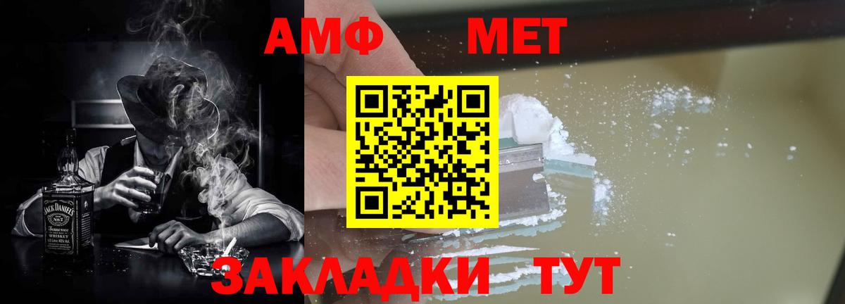 АМФЕТАМИН VHQ Серпухов
