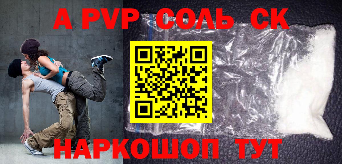 APVP СК Серпухов