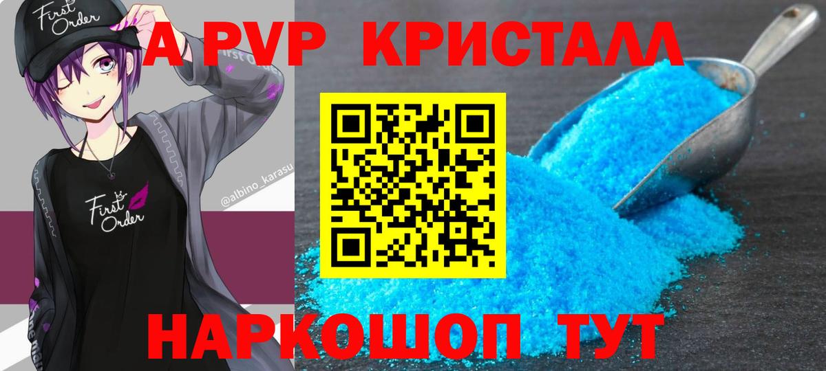 A-PVP крисы CK  A-PVP VHQ  Серпухов  Вход с VPN  Alpha PVP VHQ 