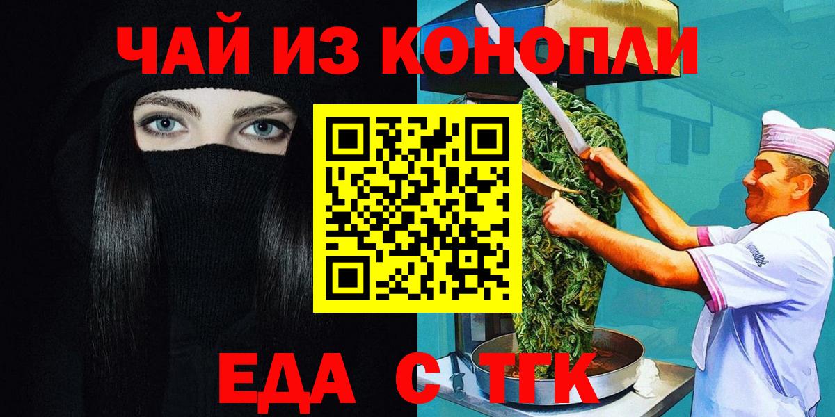 Canna-Cookies конопля  Вход с VPN  Серпухов 