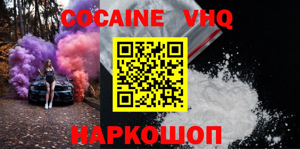 Кокаин Боливия Серпухов