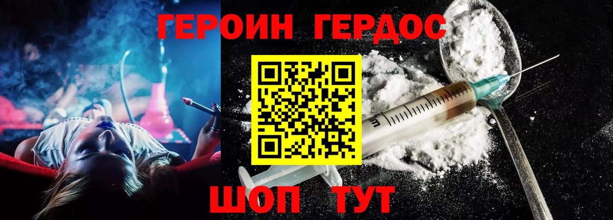 Серпухов  ГЕРОИН Heroin  Вход с VPN 