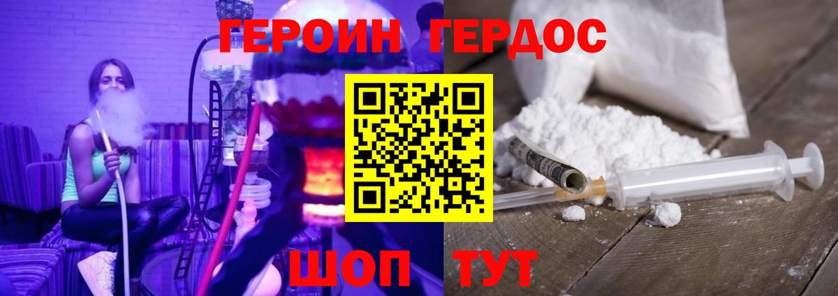 ГЕРОИН Heroin Серпухов