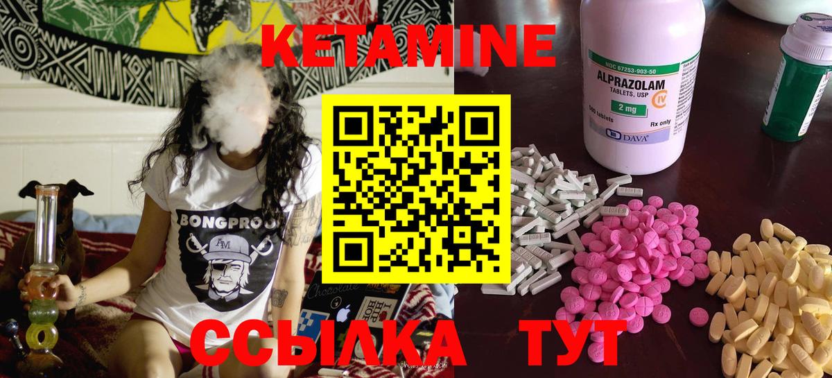 Кетамин VHQ  КЕТАМИН ketamine  Вход с VPN  Серпухов 