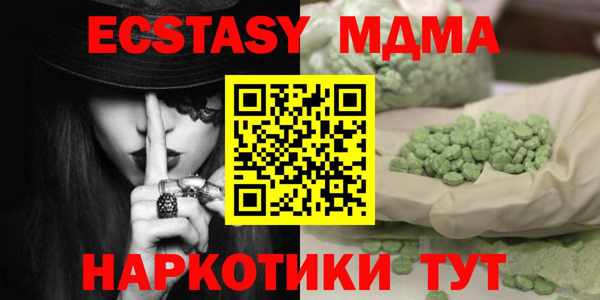 МДМА VHQ  Вход с VPN  Серпухов  МДМА crystal 