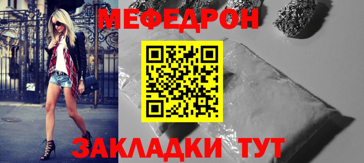 Меф кристаллы Серпухов