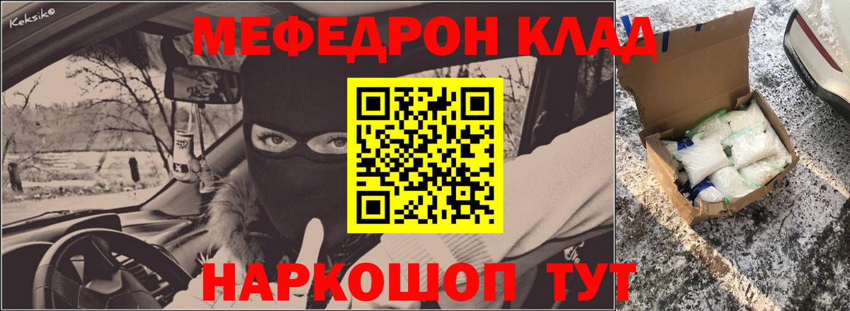 МЯУ-МЯУ VHQ  Меф  Вход с VPN  Серпухов  МЯУ-МЯУ мука 