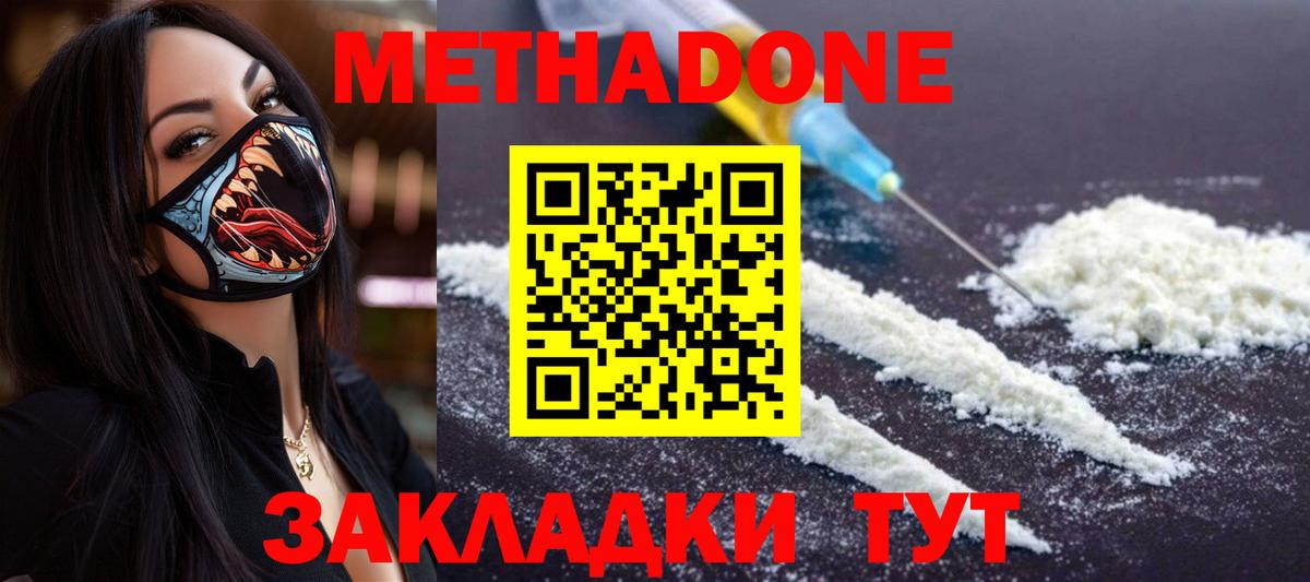 Серпухов  Метадон кристалл  Вход с VPN  МЕТАДОН VHQ 