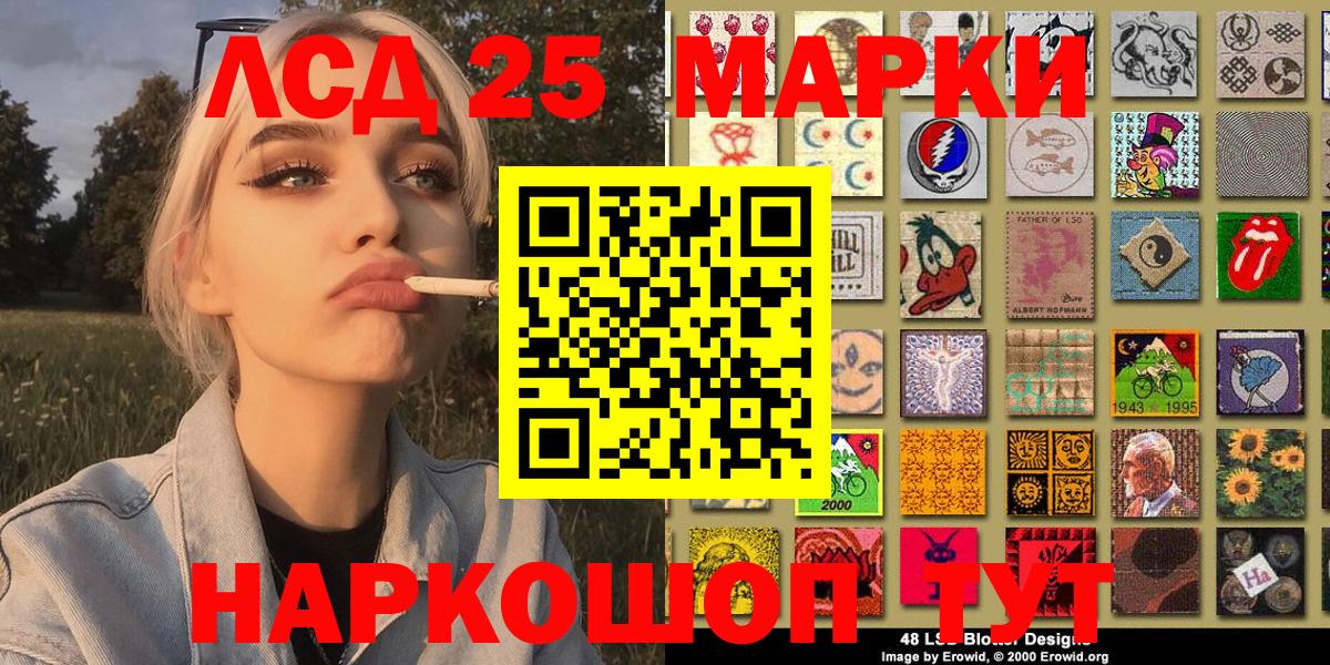 Марки 25I-NBOMe 1,5мг  Марки 25I-NBOMe  Серпухов  Вход с VPN 