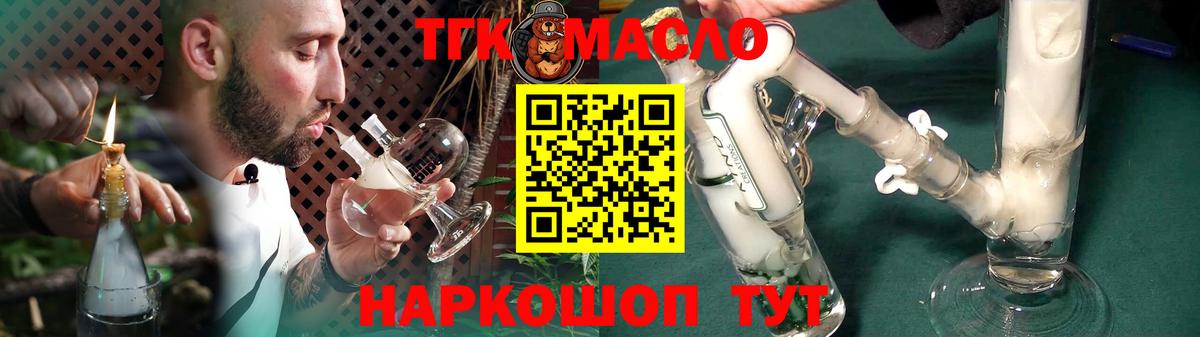 ТГК вейп с тгк  ТГК гашишное масло  Вход с VPN  Серпухов 